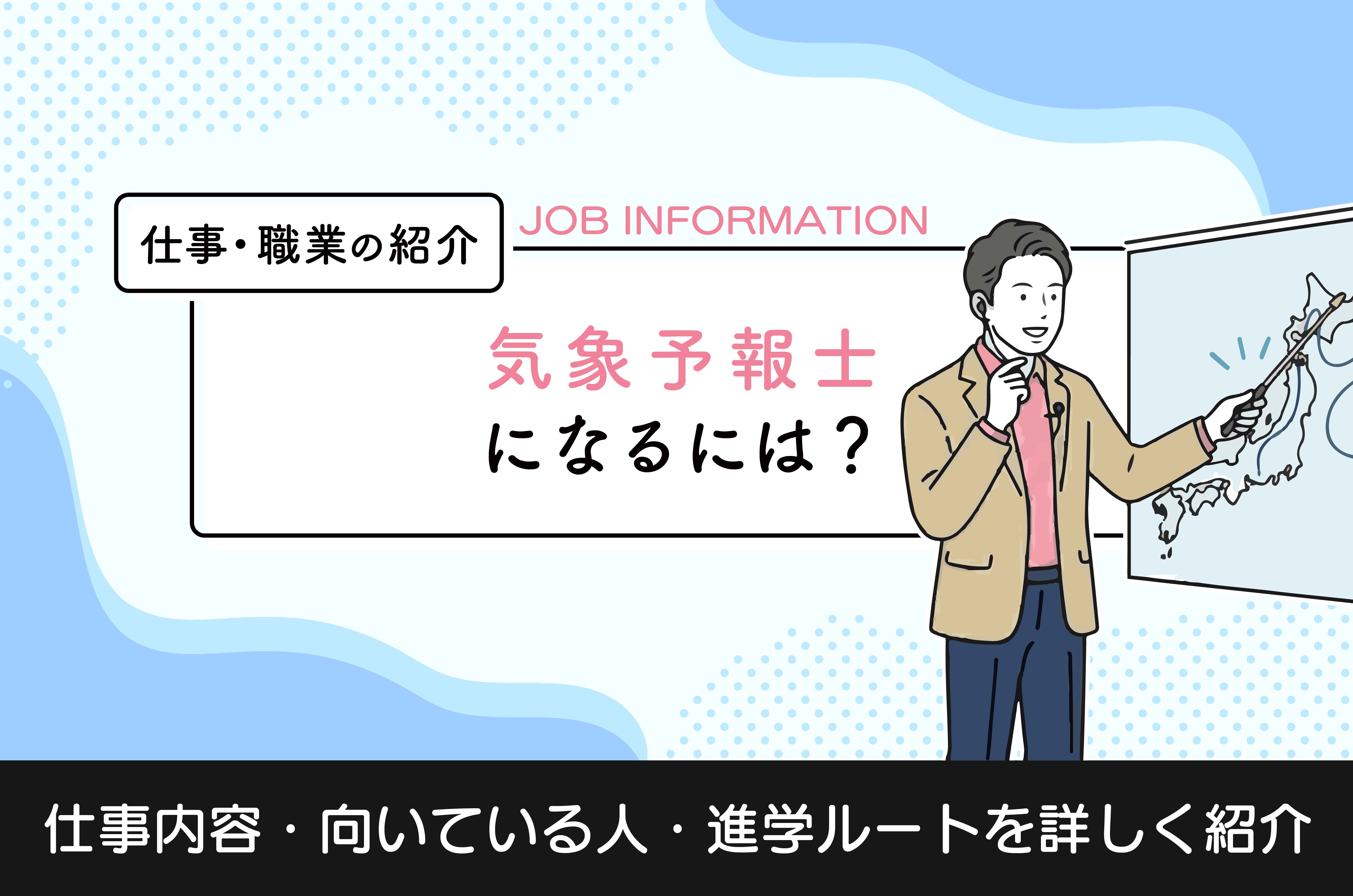 気象 予報 士 難易 度