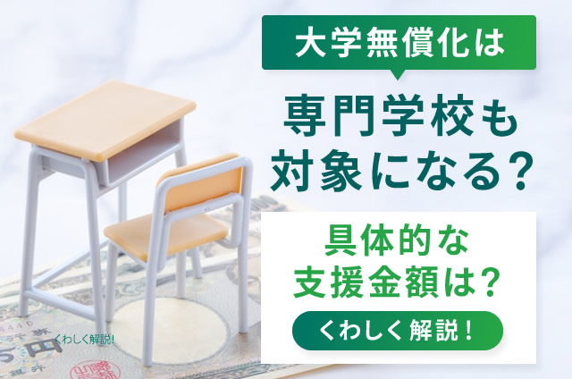 星槎大学 通信制課程 | スポーツ身体表現専攻（1年次入学） | 就職先