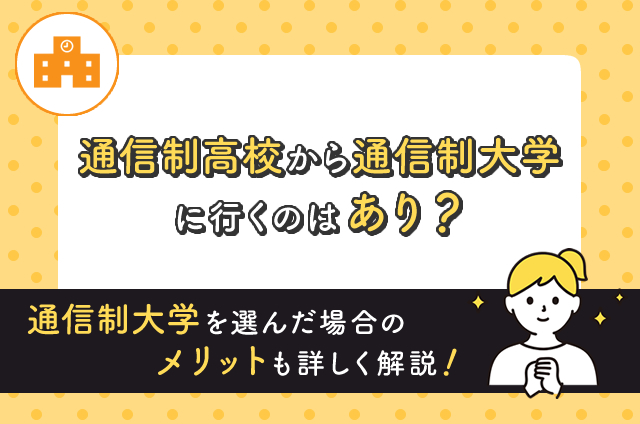 本 教科書セット 語学・数学・科学 私立高校 通信高校