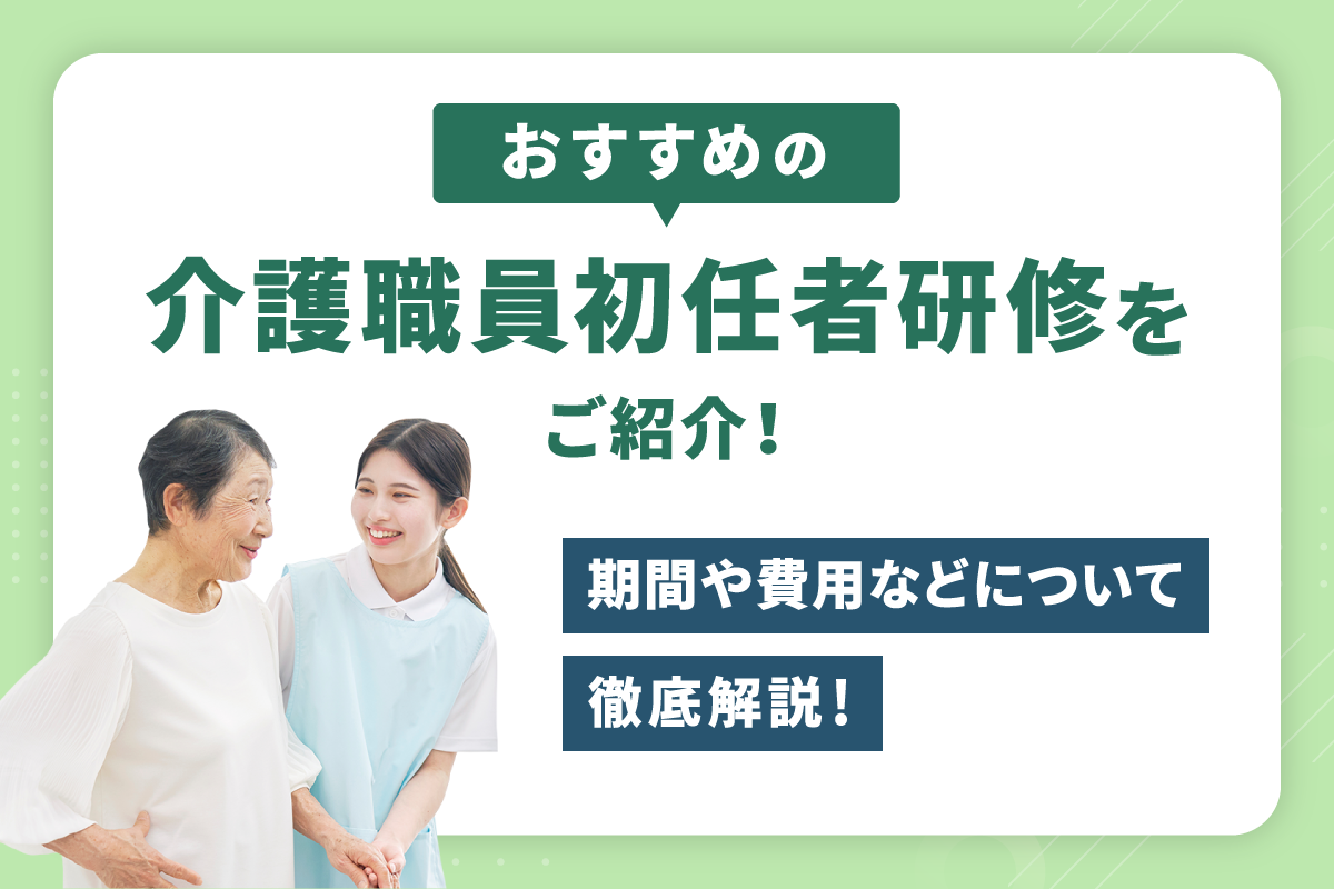 ニチイ初任者研修の更衣介助レポート対策!満点解答の構成と留意点