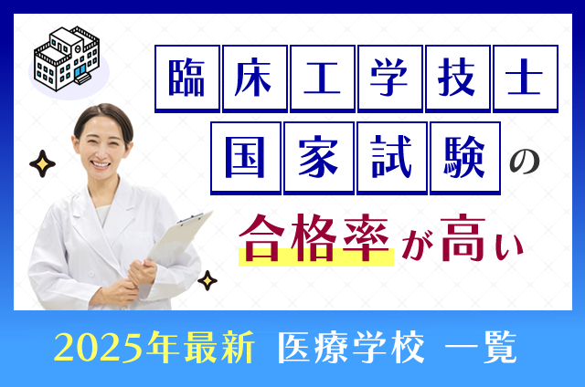 臨床工学技士国家試験 解答集 21回〜32回まで 第35回