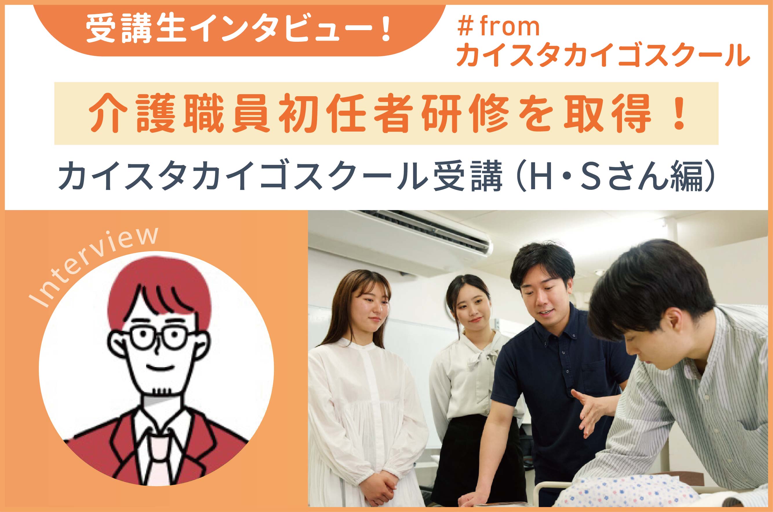 ニチイ初任者研修の更衣介助レポート対策!満点解答の構成と留意点