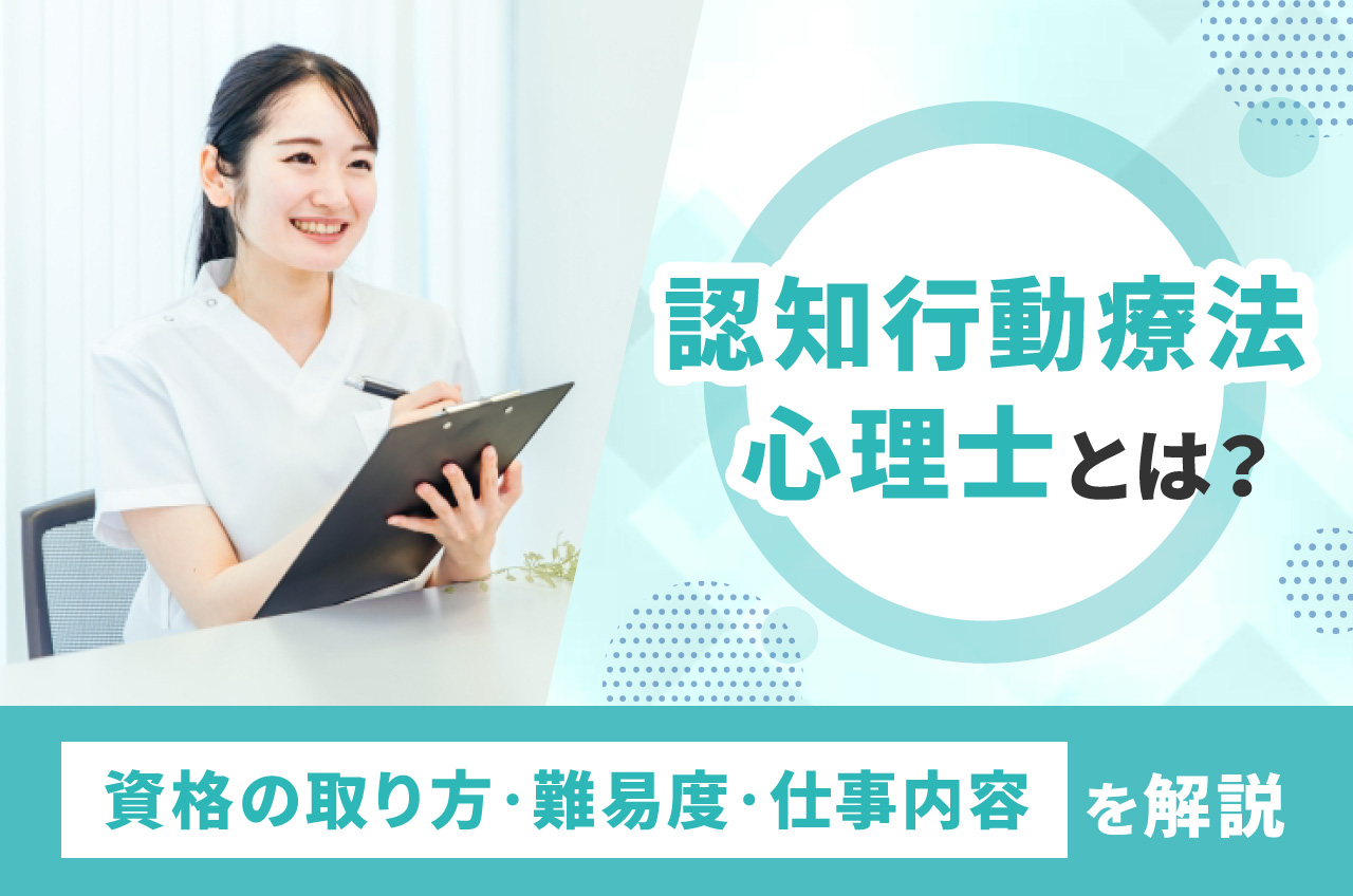 認定 心理 士 意味 ない