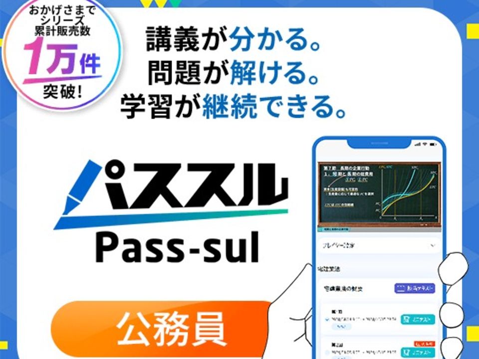 資格の大原の地方公務員 講座一覧 | ベスト進学ネット