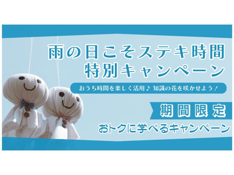 諒設計アーキテクトラーニング 講座特典・キャンペーン一覧 | ベスト