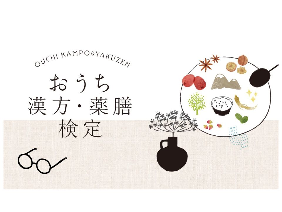 薬日本堂漢方スクール 薬日本堂漢方スクール 青山校 | ベスト進学ネット