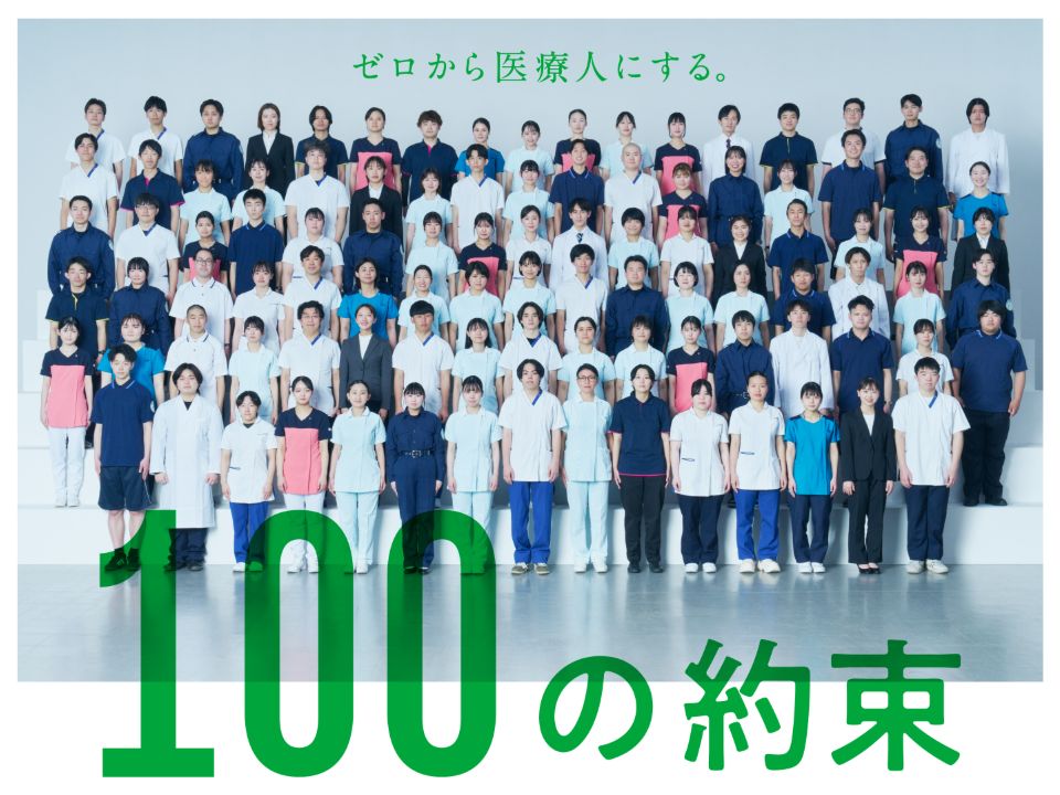 鍼灸師」×「アスレティックトレーナ」ダブルライセンスのメリットは