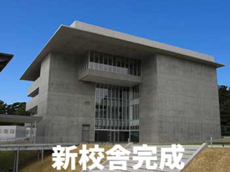 静岡理工科大学 | 学校案内、資料請求はコチラ | ベスト進学ネット
