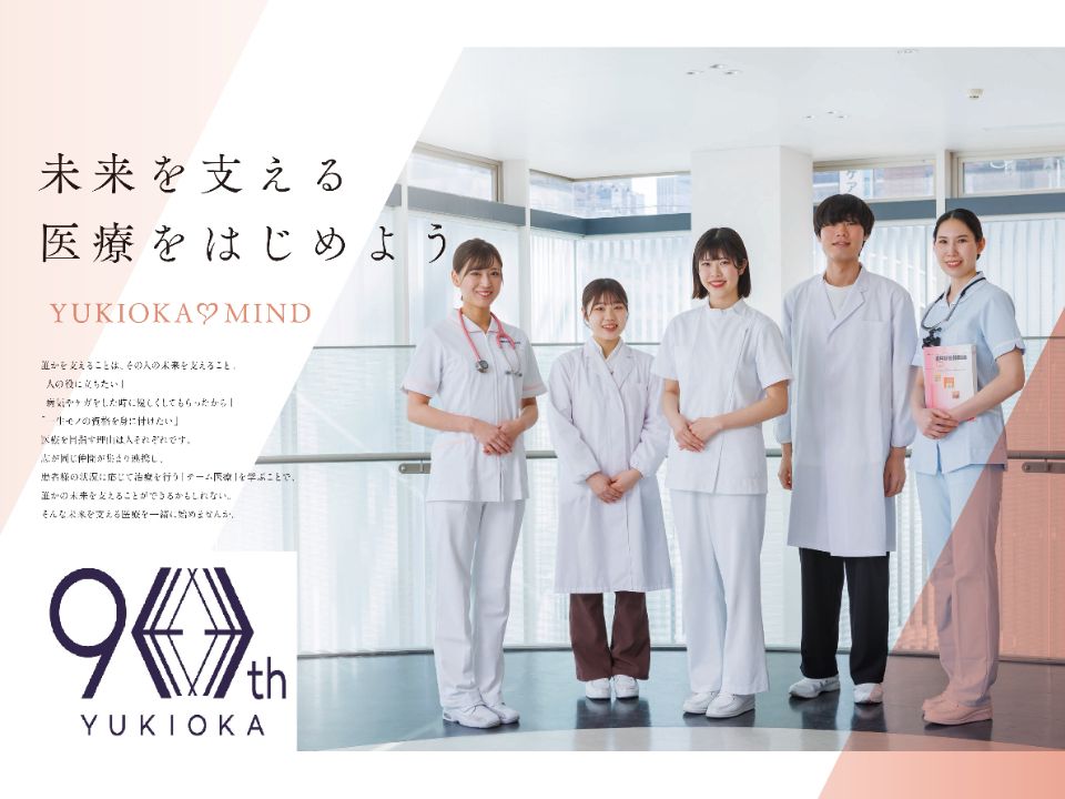 Z 行岡医学技術専門学校(看護第1学科) 受験合格セット問題集＋願書
