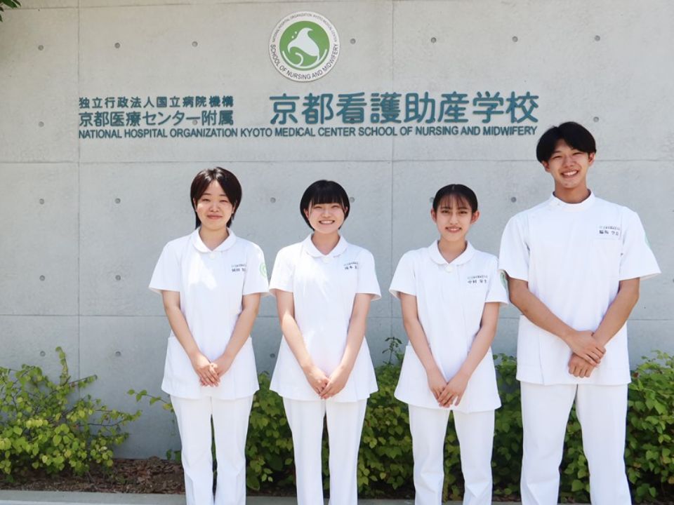 京都医療センター附属京都看護助産学校 願書・入試 | ベスト進学ネット