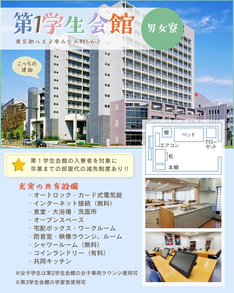 日本 工 学院 八王子 専門 学校